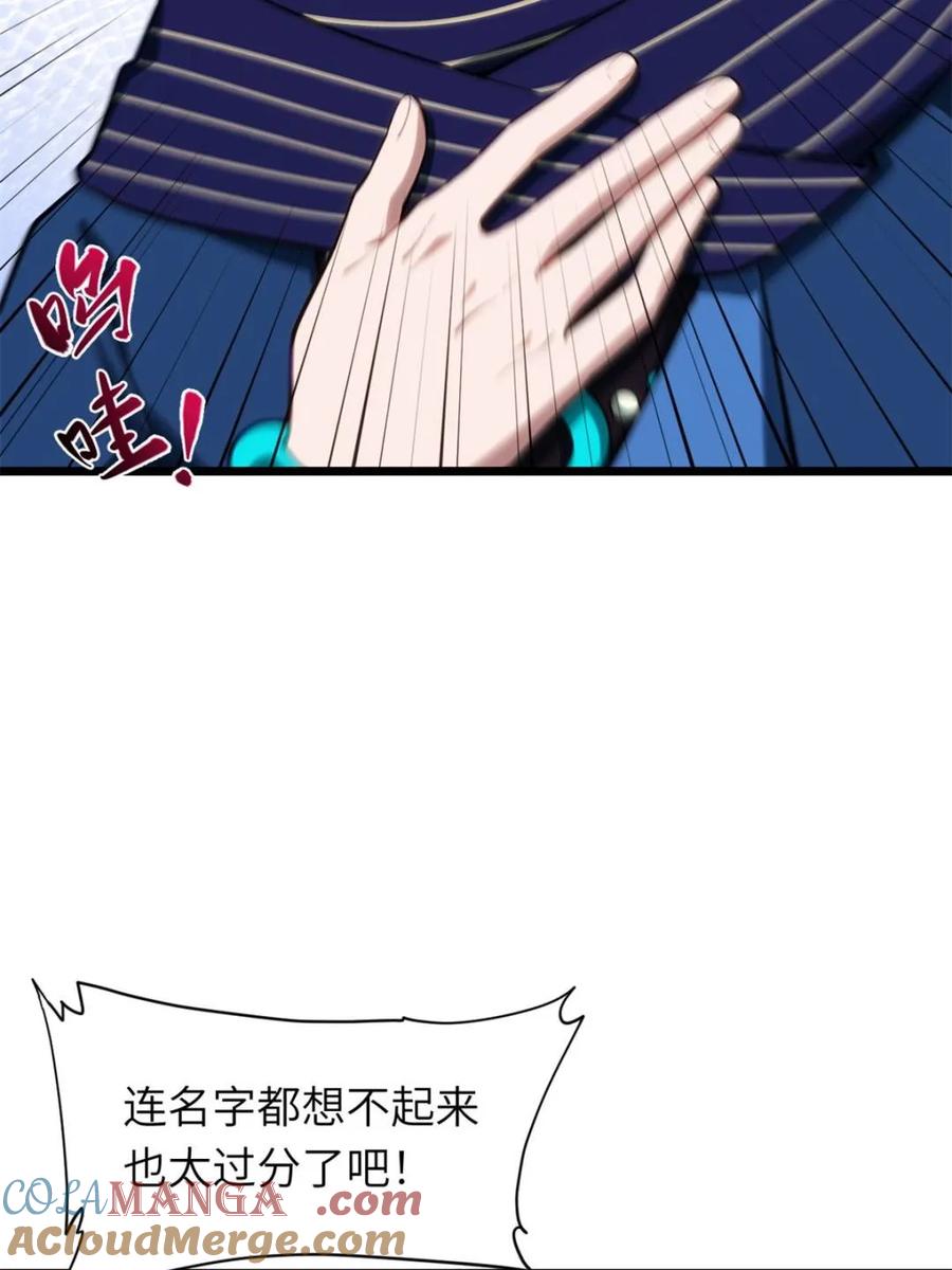 第83话82-开局签到荒古圣体-星空社（第4张）