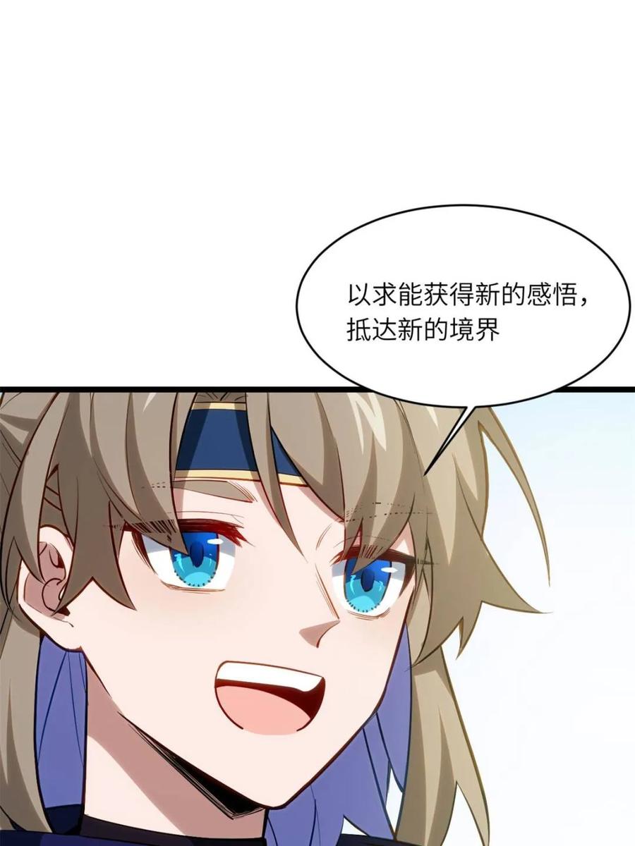 第83话82-开局签到荒古圣体-星空社（第18张）