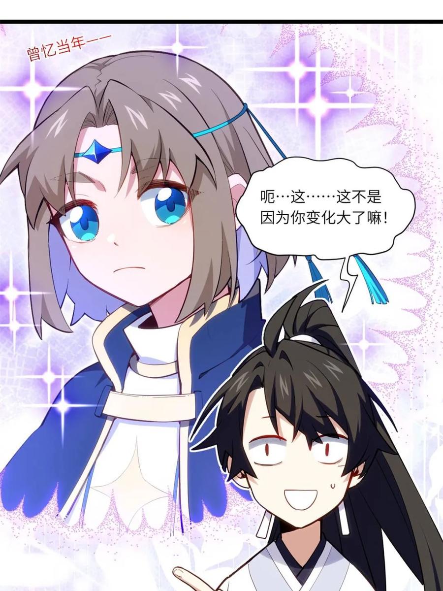 第83话82-开局签到荒古圣体-星空社（第6张）