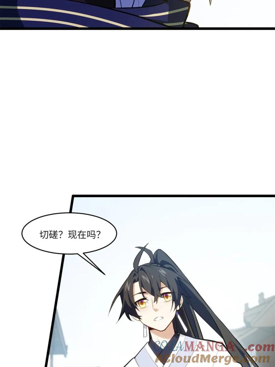第83话82-开局签到荒古圣体-星空社（第19张）