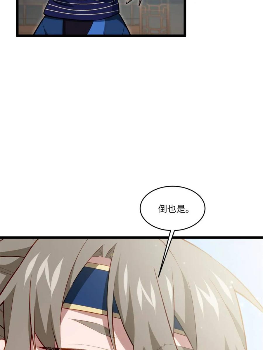 第83话82-开局签到荒古圣体-星空社（第29张）