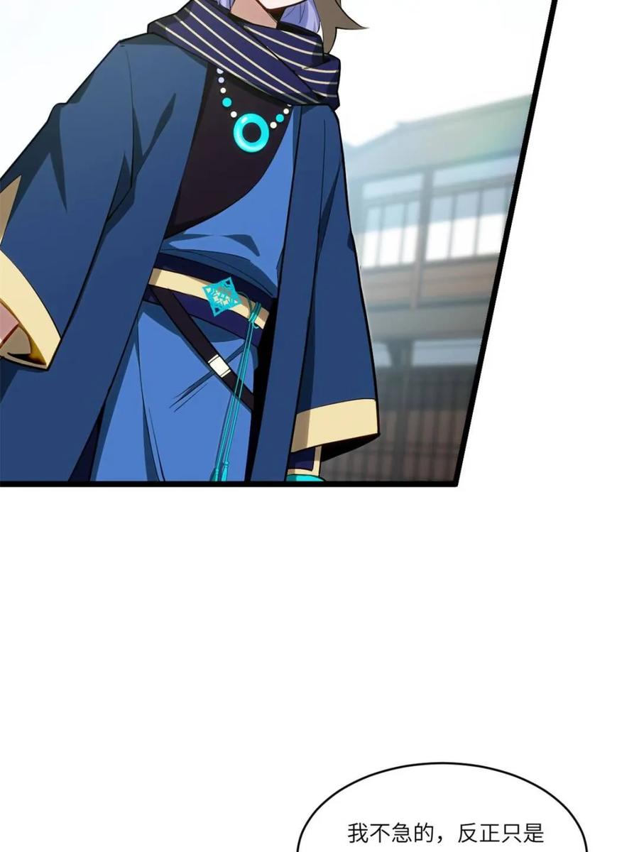 第83话82-开局签到荒古圣体-星空社（第21张）