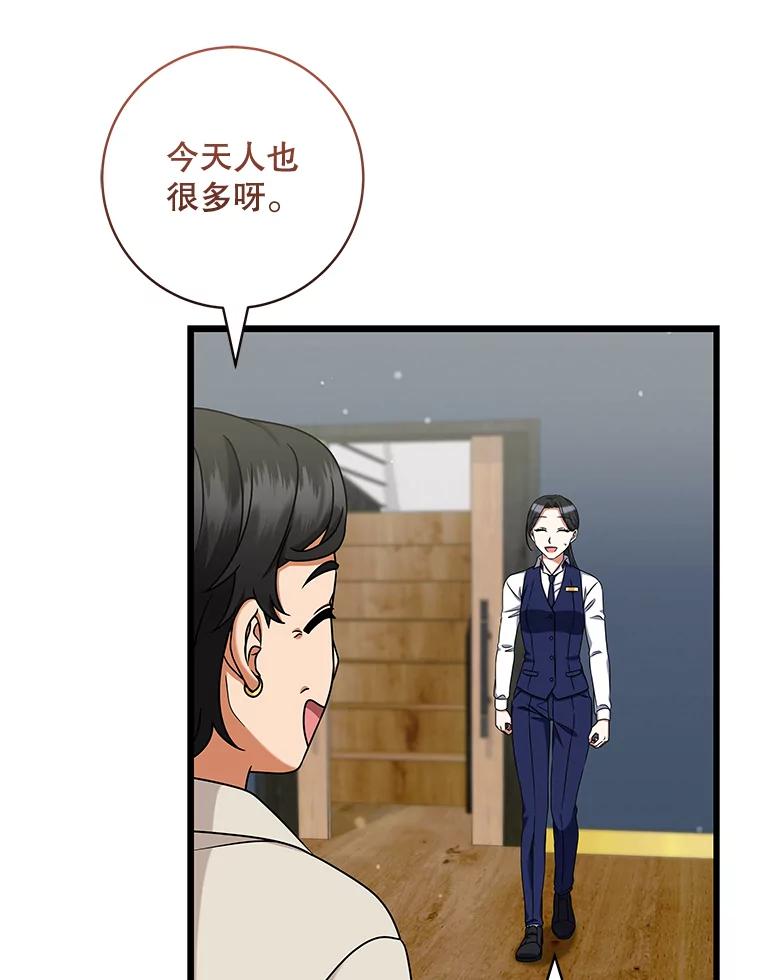 28.特殊的客人-欢迎光临地下城酒店-jijingu,Ignar（第6张）