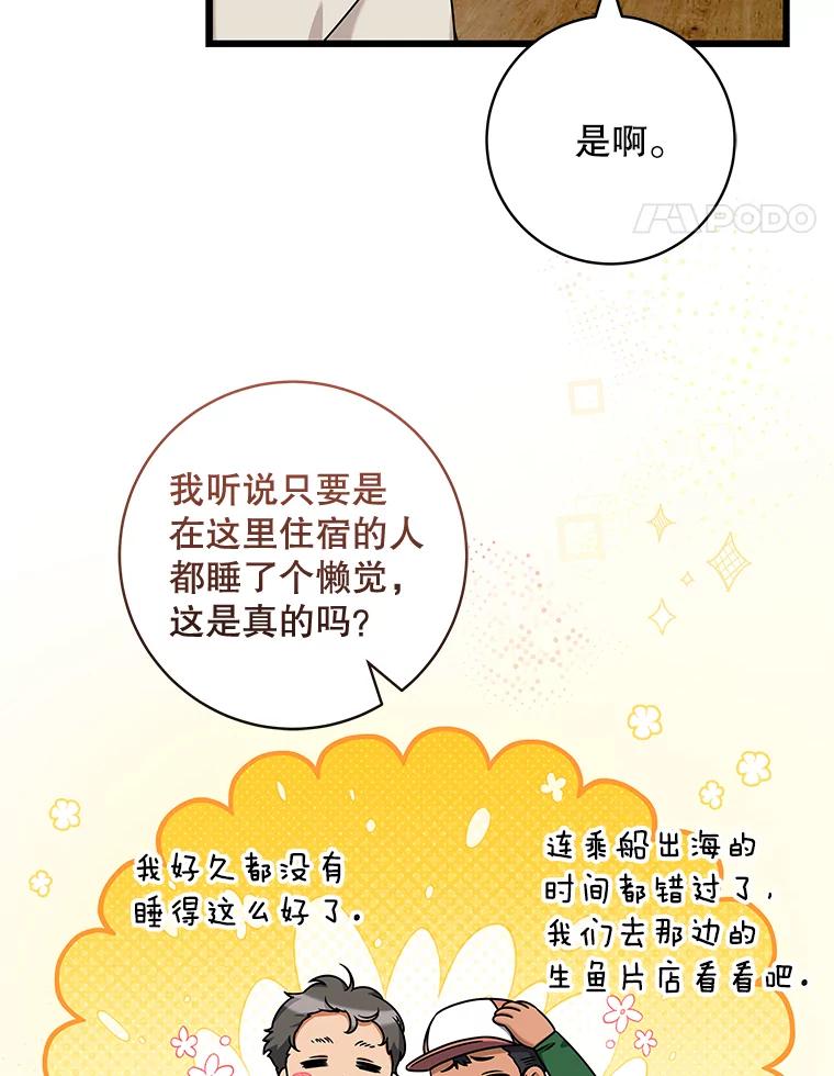 28.特殊的客人-欢迎光临地下城酒店-jijingu,Ignar（第7张）