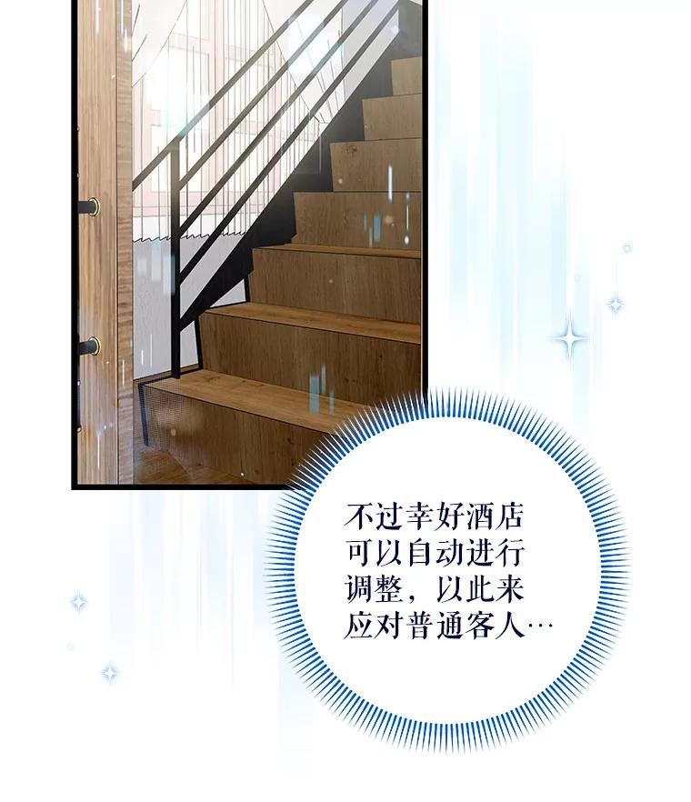 28.特殊的客人-欢迎光临地下城酒店-jijingu,Ignar（第5张）