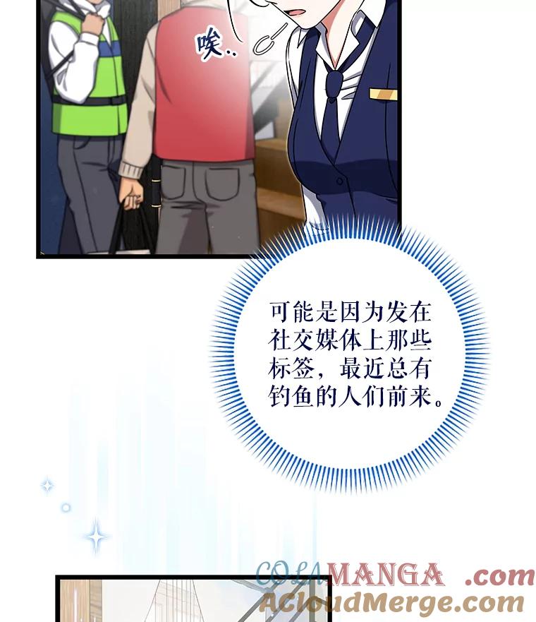 28.特殊的客人-欢迎光临地下城酒店-jijingu,Ignar（第4张）