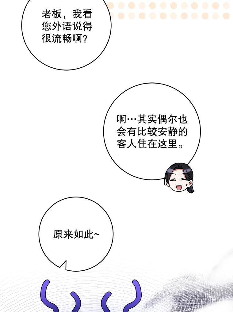 29.美妍的心事-欢迎光临地下城酒店-jijingu,Ignar（第10张）