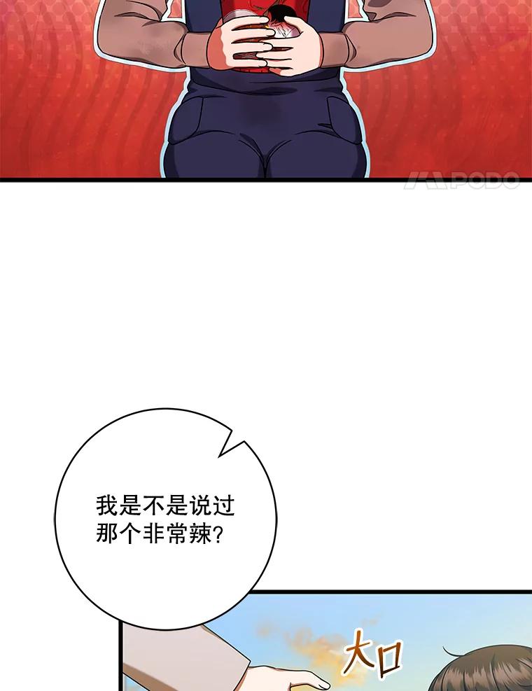 29.美妍的心事-欢迎光临地下城酒店-jijingu,Ignar（第3张）