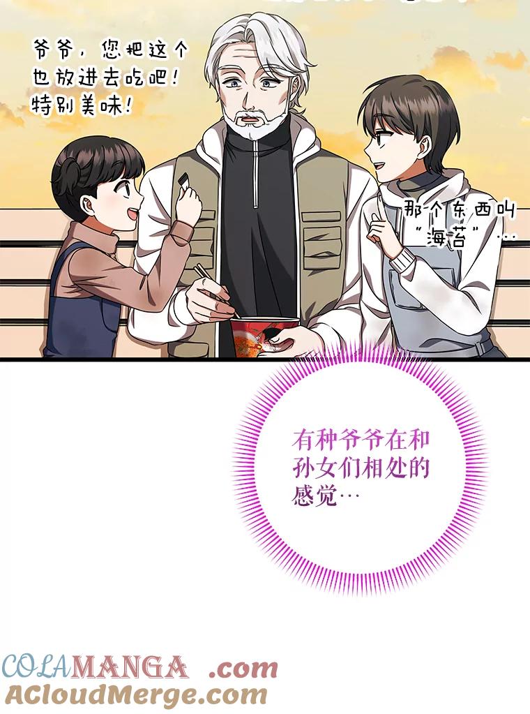 29.美妍的心事-欢迎光临地下城酒店-jijingu,Ignar（第8张）