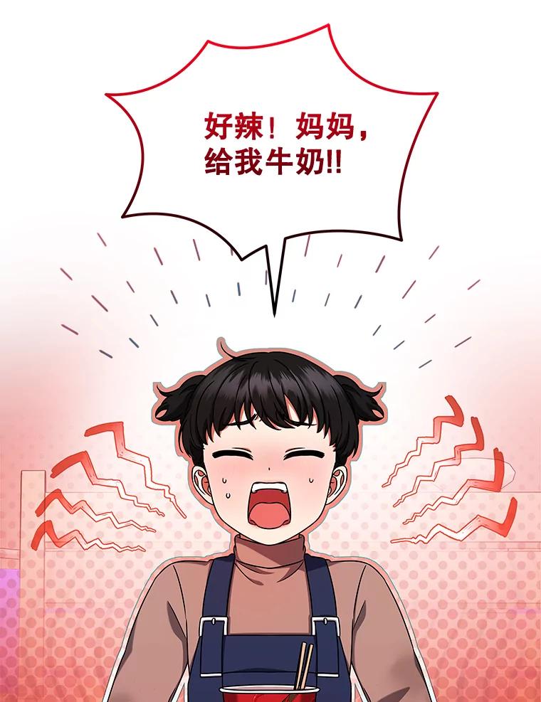 29.美妍的心事-欢迎光临地下城酒店-jijingu,Ignar（第2张）