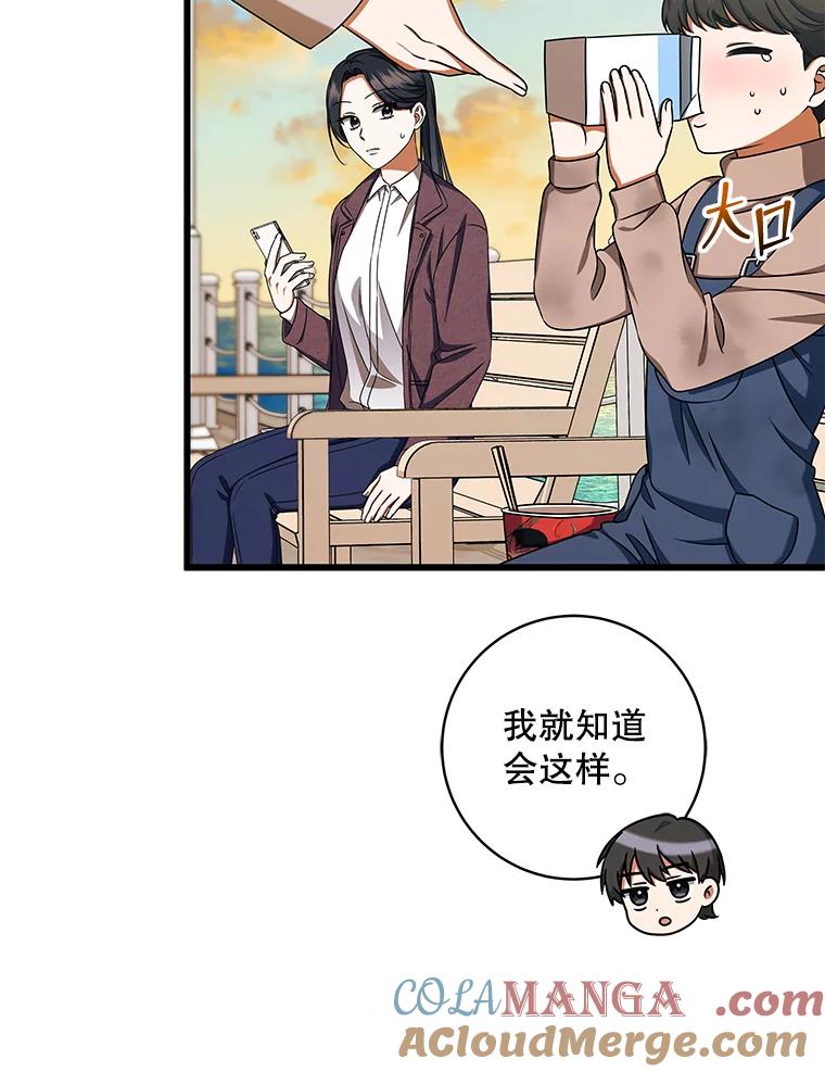 29.美妍的心事-欢迎光临地下城酒店-jijingu,Ignar（第4张）