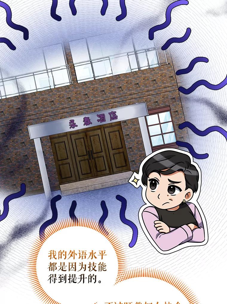 29.美妍的心事-欢迎光临地下城酒店-jijingu,Ignar（第11张）