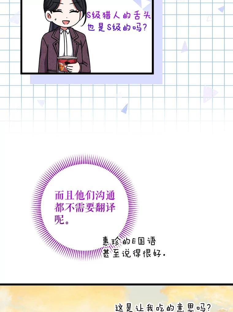 29.美妍的心事-欢迎光临地下城酒店-jijingu,Ignar（第7张）