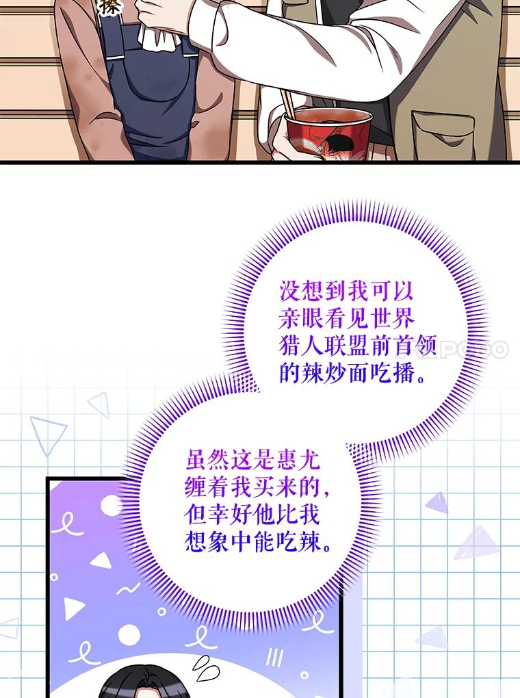 29.美妍的心事-欢迎光临地下城酒店-jijingu,Ignar（第6张）