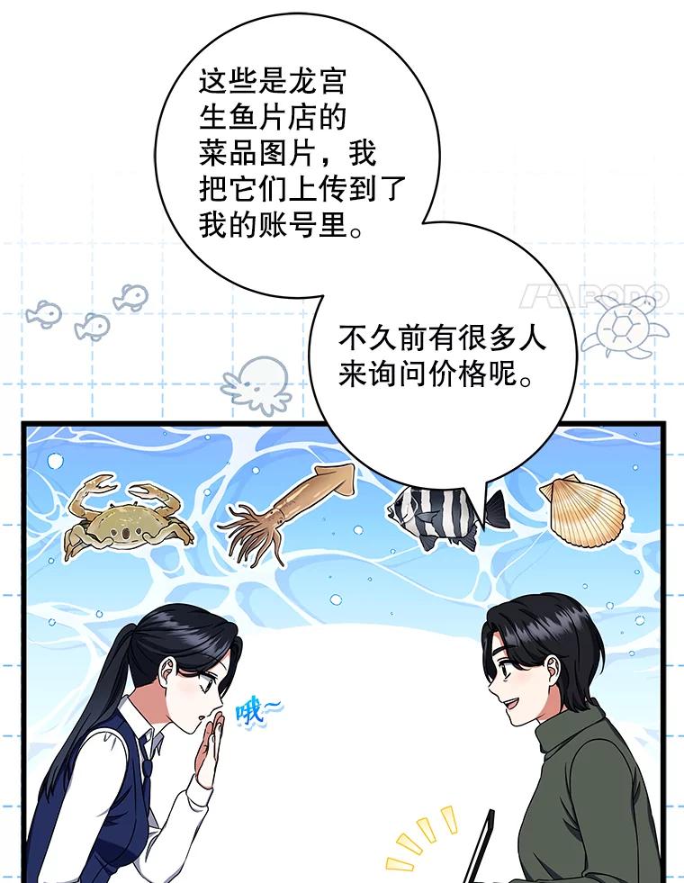 30.亲情-欢迎光临地下城酒店-jijingu,Ignar（第6张）