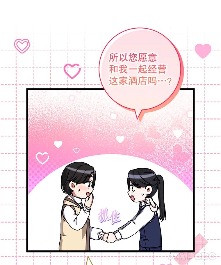 32.超大杯咖啡-欢迎光临地下城酒店-jijingu,Ignar（第7张）