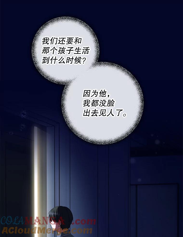 33.韩闵赫的过去-欢迎光临地下城酒店-jijingu,Ignar（第8张）