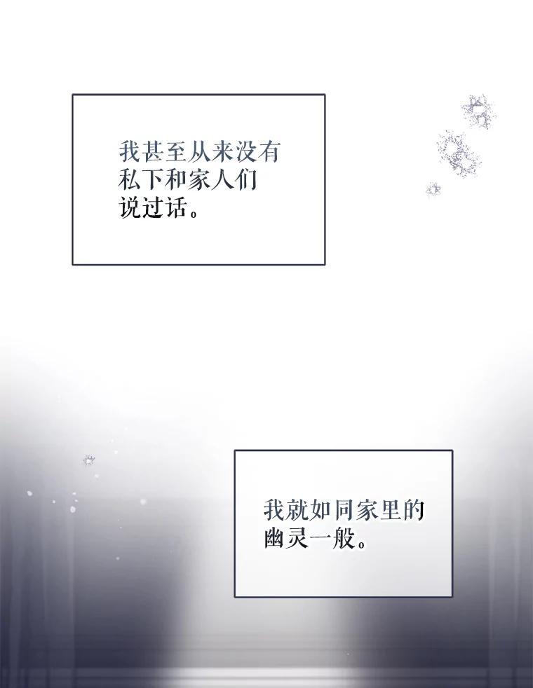 33.韩闵赫的过去-欢迎光临地下城酒店-jijingu,Ignar（第5张）