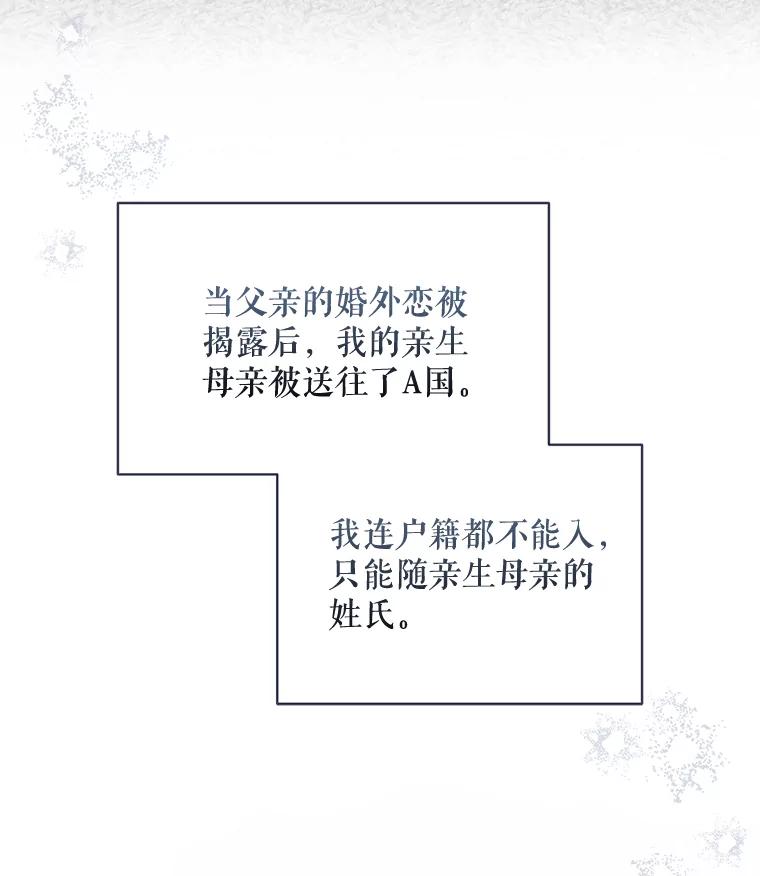 33.韩闵赫的过去-欢迎光临地下城酒店-jijingu,Ignar（第2张）