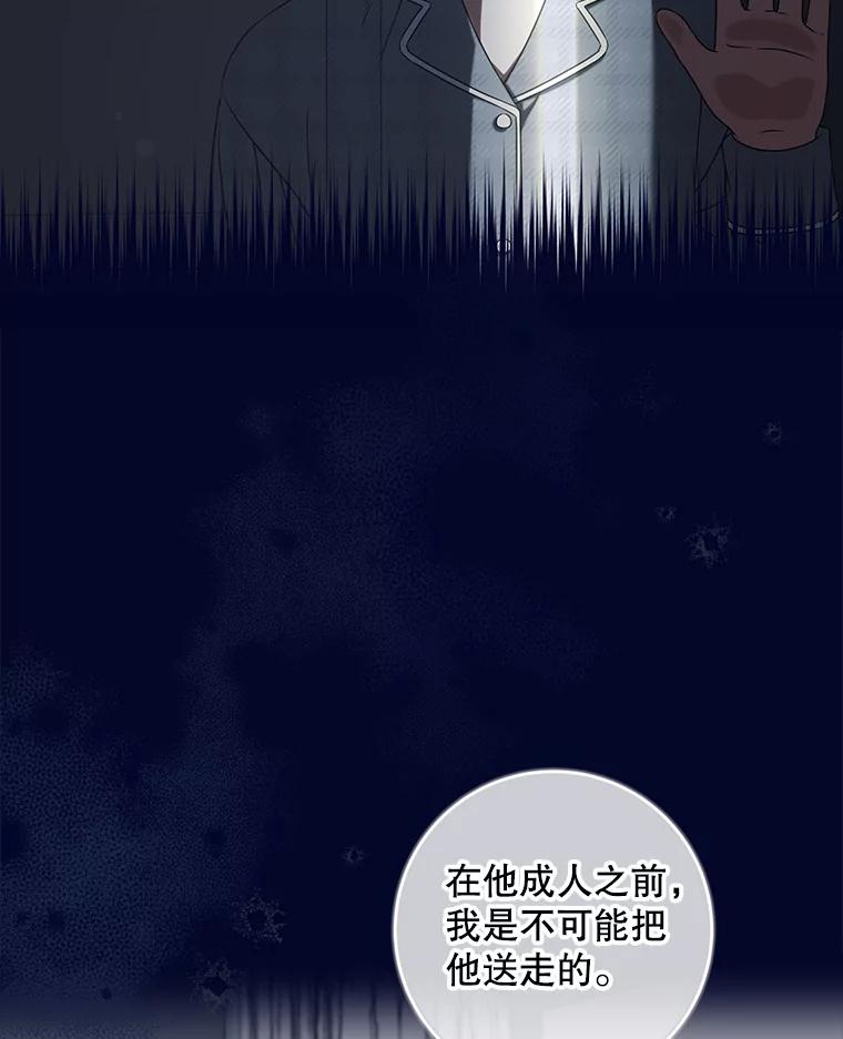 33.韩闵赫的过去-欢迎光临地下城酒店-jijingu,Ignar（第11张）