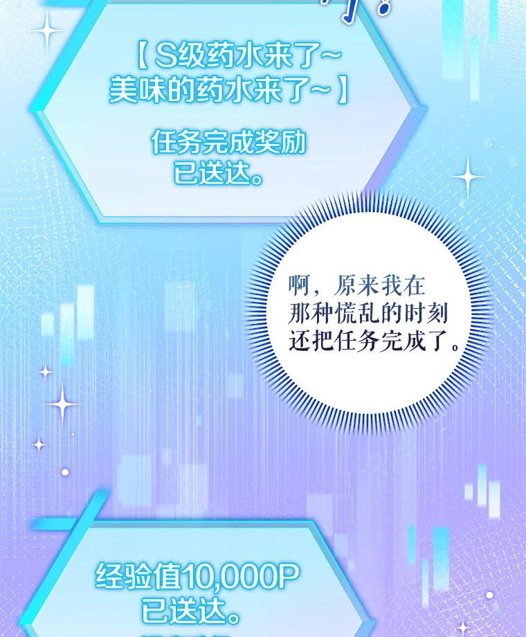 34.挑剔的客人-欢迎光临地下城酒店-jijingu,Ignar（第2张）