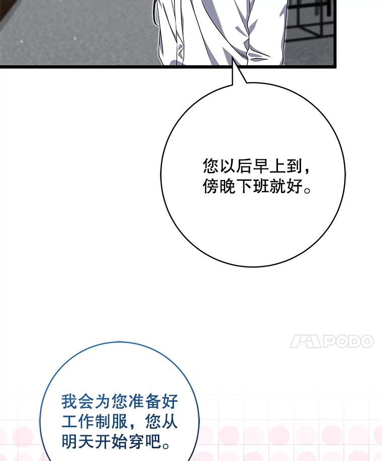 36.合作-欢迎光临地下城酒店-jijingu,Ignar（第6张）