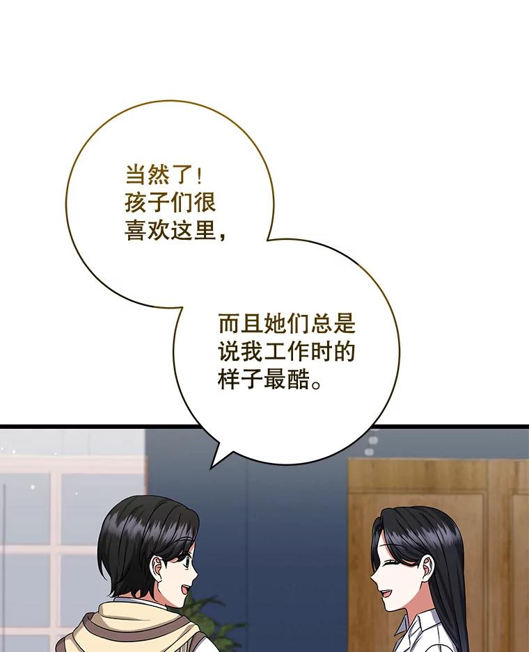 36.合作-欢迎光临地下城酒店-jijingu,Ignar（第11张）