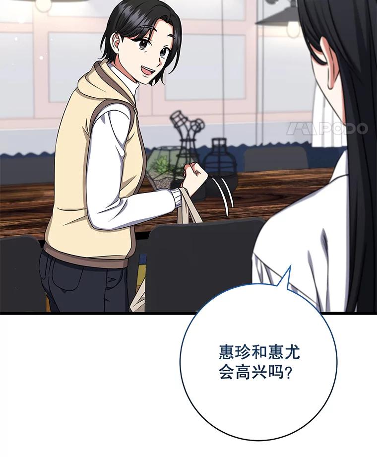 36.合作-欢迎光临地下城酒店-jijingu,Ignar（第10张）
