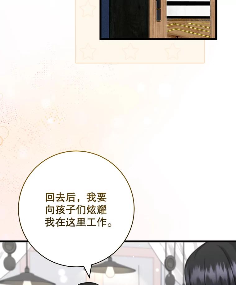 36.合作-欢迎光临地下城酒店-jijingu,Ignar（第9张）