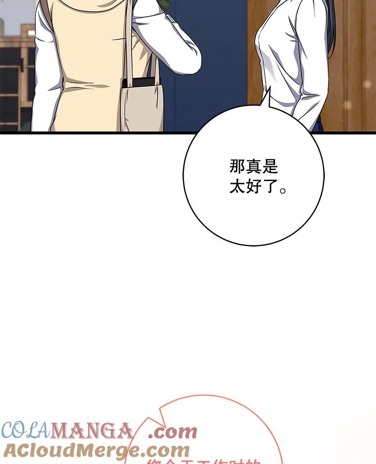 36.合作-欢迎光临地下城酒店-jijingu,Ignar（第12张）