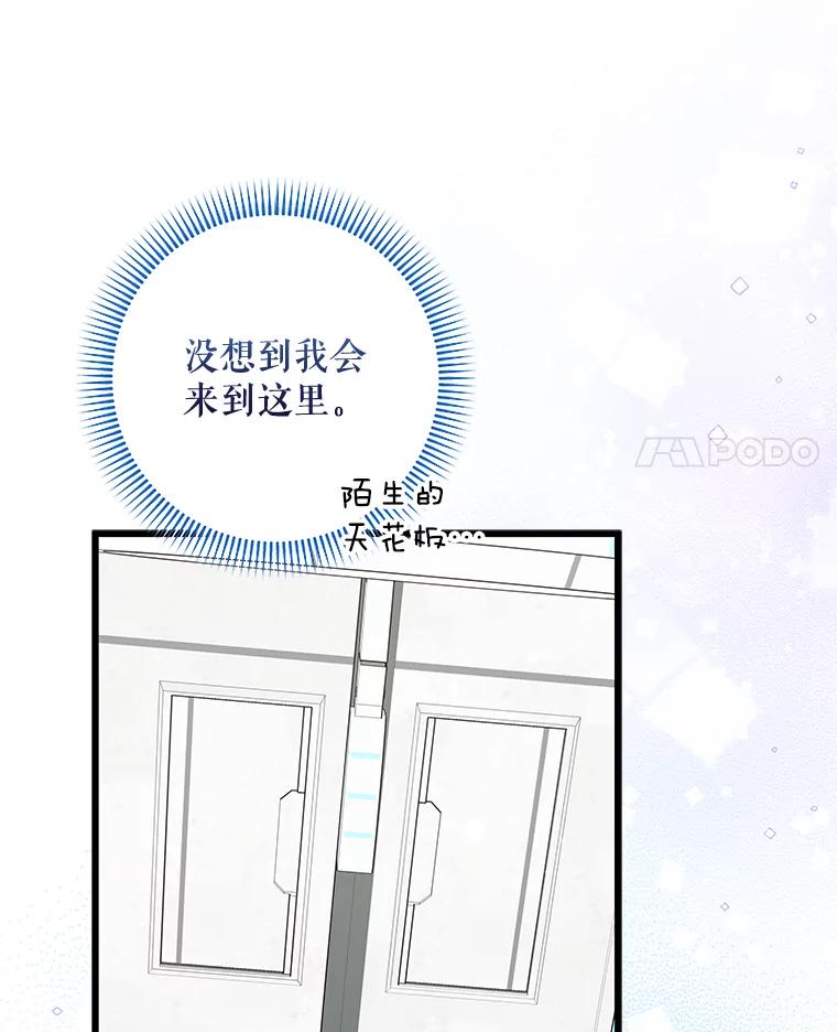 37.选择-欢迎光临地下城酒店-jijingu,Ignar（第3张）