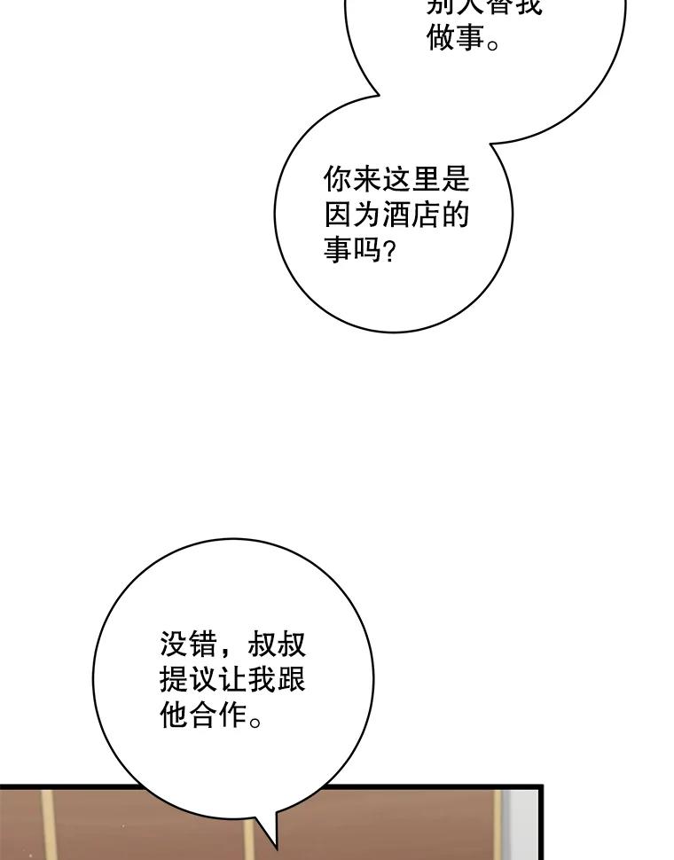 38.相亲-欢迎光临地下城酒店-jijingu,Ignar（第9张）