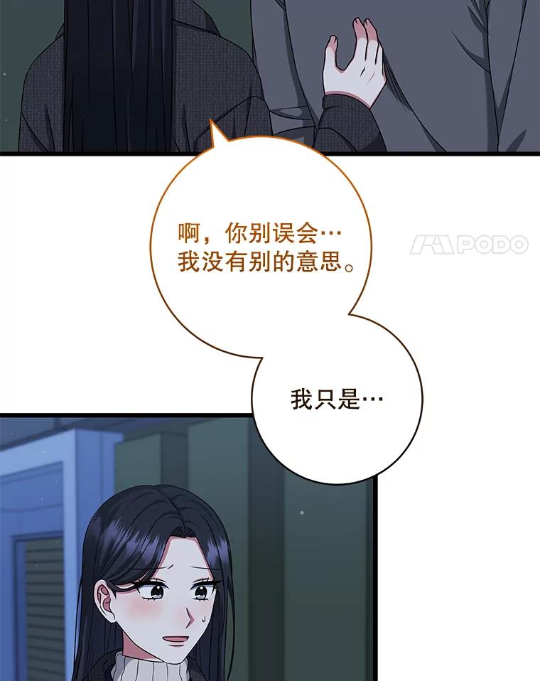 39.男朋友-欢迎光临地下城酒店-jijingu,Ignar（第3张）