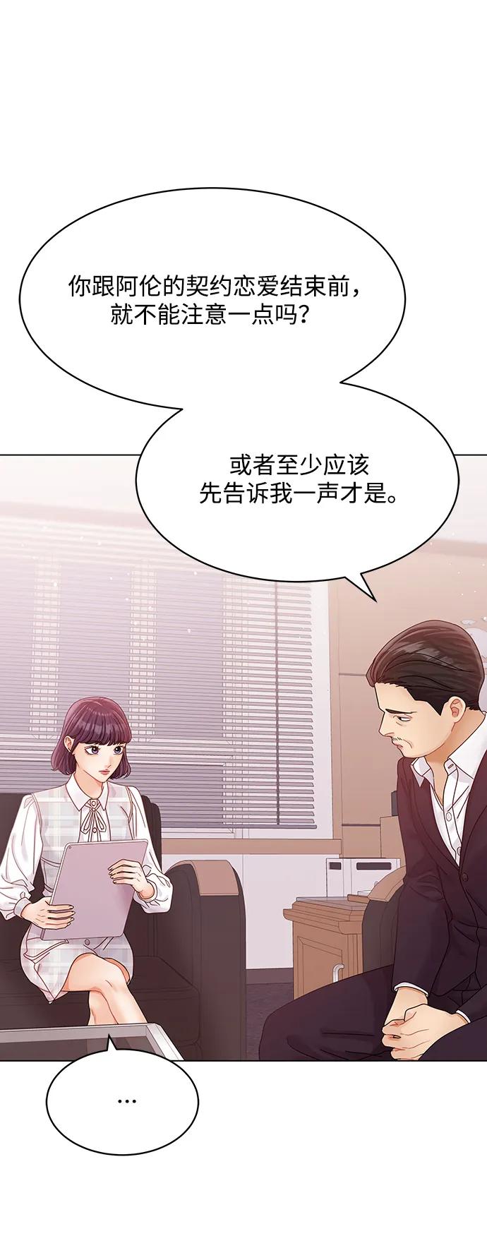 第100话-请咬我一口(降临你的世界)-性恩（第11张）