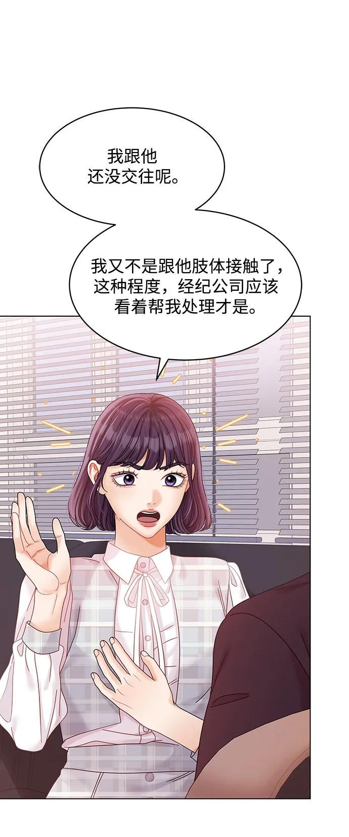 第100话-请咬我一口(降临你的世界)-性恩（第20张）