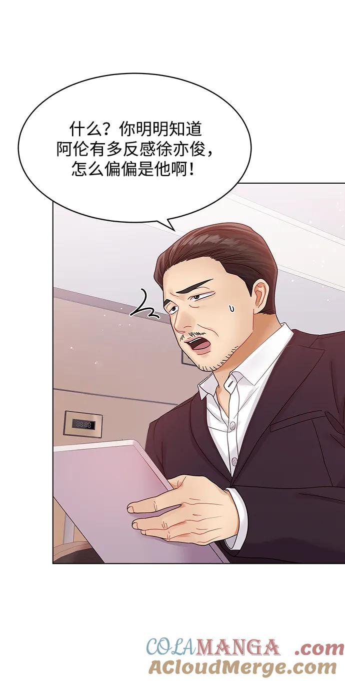 第100话-请咬我一口(降临你的世界)-性恩（第16张）