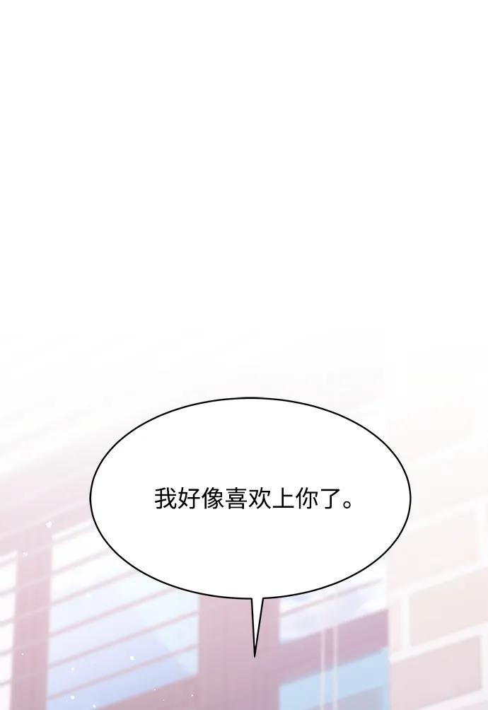 第101话-请咬我一口(降临你的世界)-性恩（第2张）