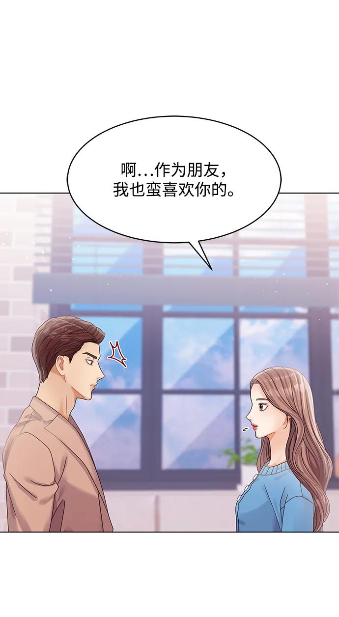 第101话-请咬我一口(降临你的世界)-性恩（第5张）