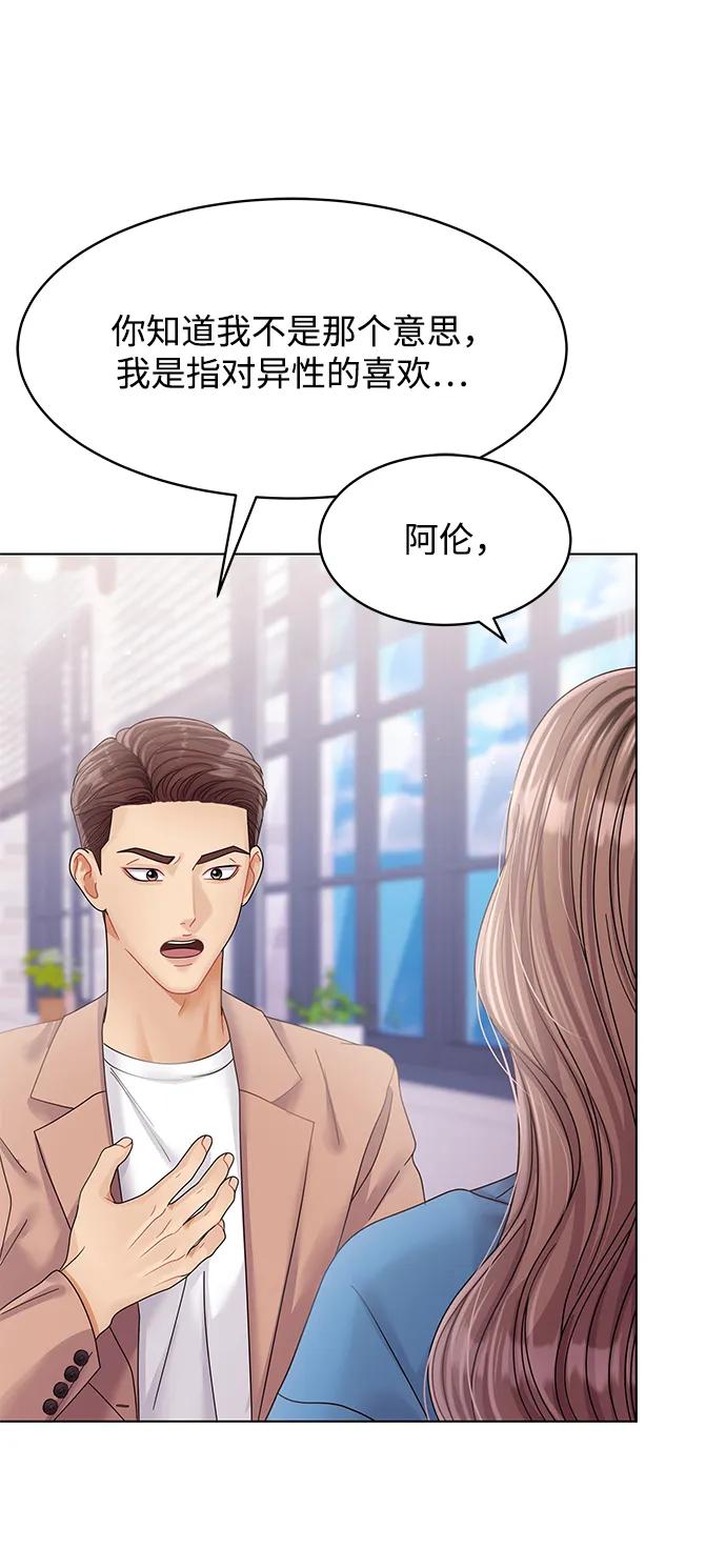 第101话-请咬我一口(降临你的世界)-性恩（第6张）