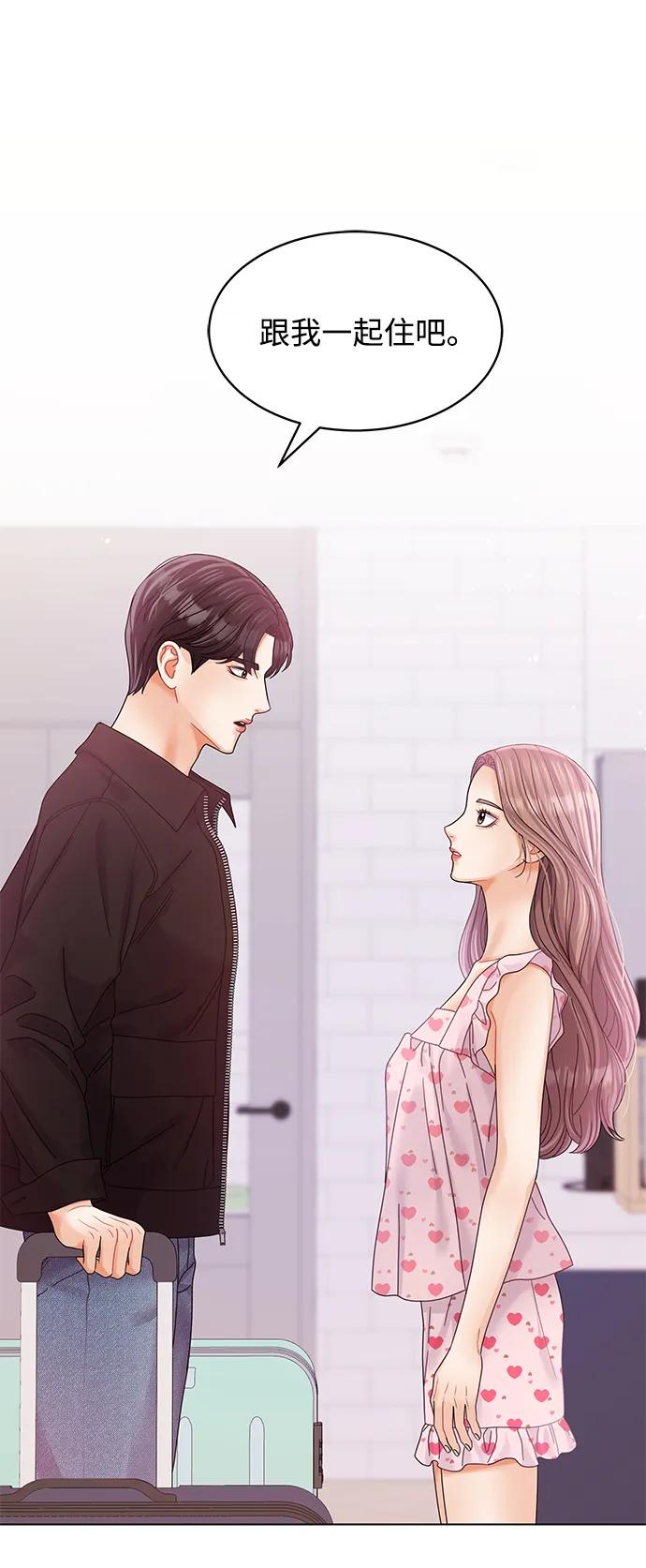 第103话-请咬我一口(降临你的世界)-性恩（第75张）