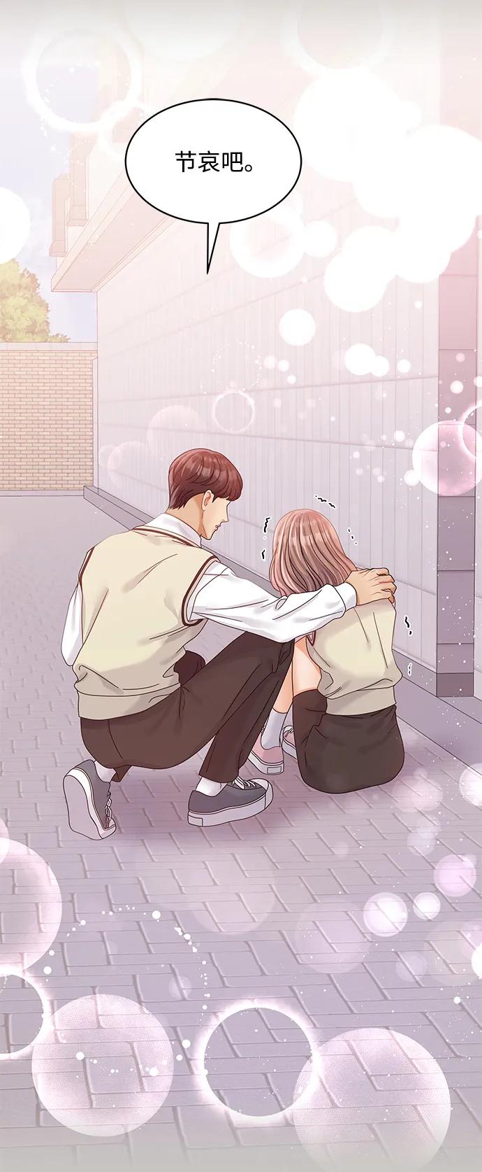 第103话-请咬我一口(降临你的世界)-性恩（第20张）