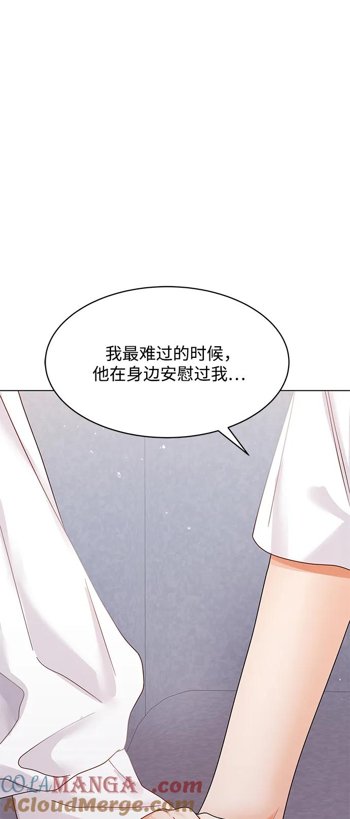 第103话-请咬我一口(降临你的世界)-性恩（第46张）