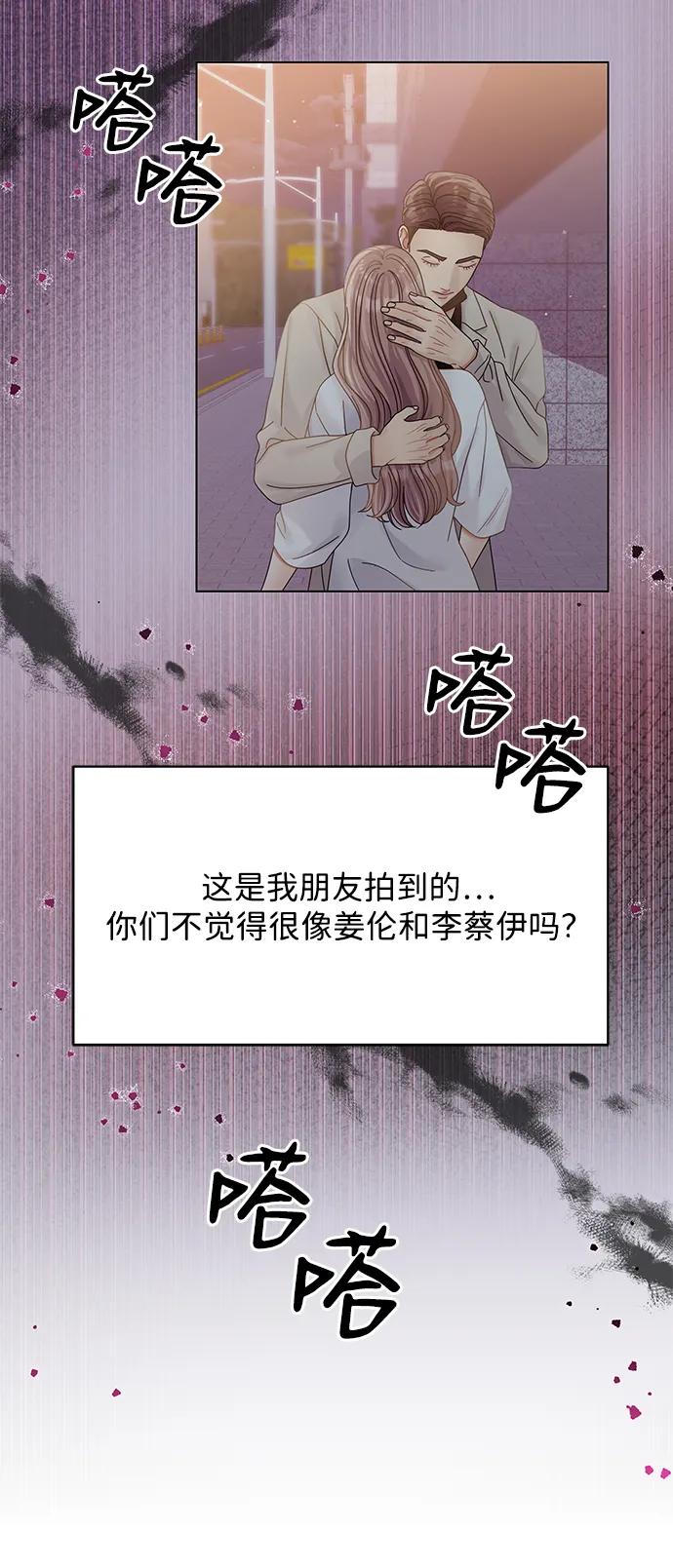 第103话-请咬我一口(降临你的世界)-性恩（第80张）