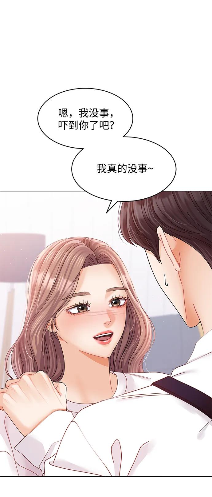 第103话-请咬我一口(降临你的世界)-性恩（第35张）