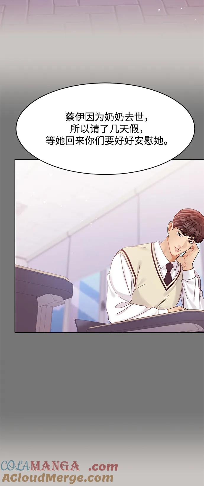 第103话-请咬我一口(降临你的世界)-性恩（第16张）