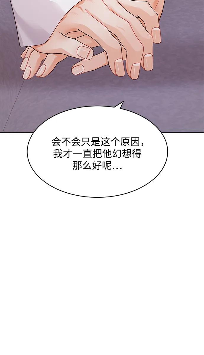 第103话-请咬我一口(降临你的世界)-性恩（第47张）