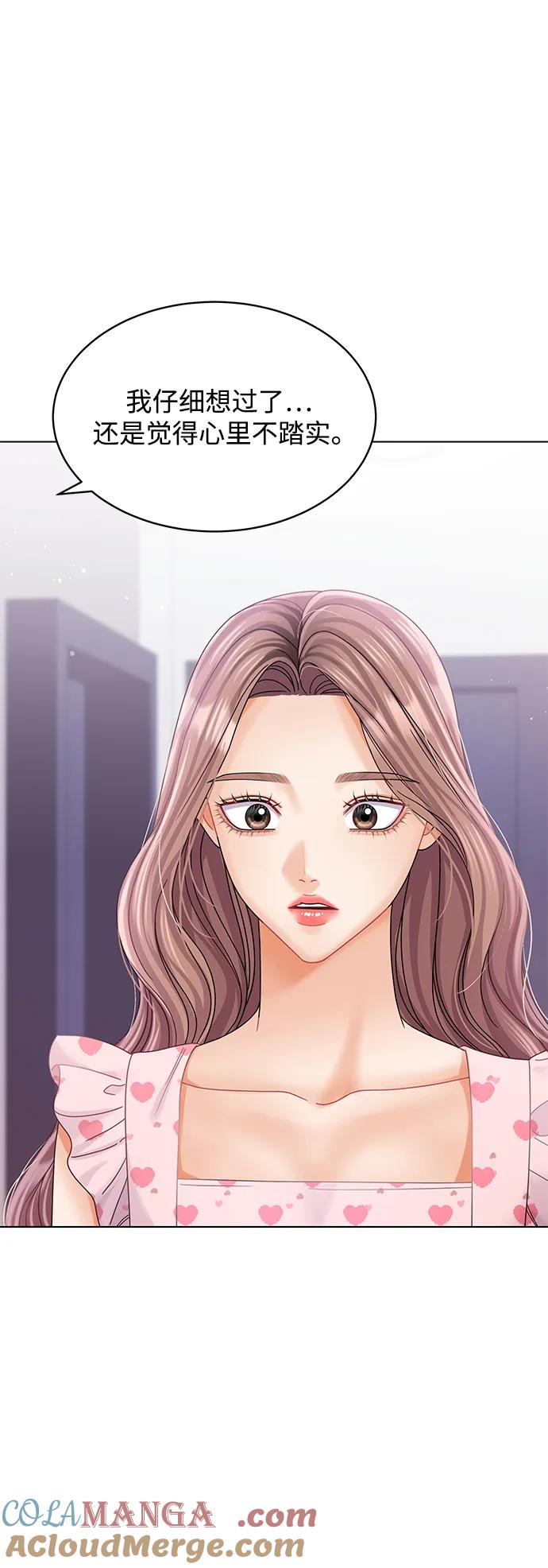 第103话-请咬我一口(降临你的世界)-性恩（第73张）