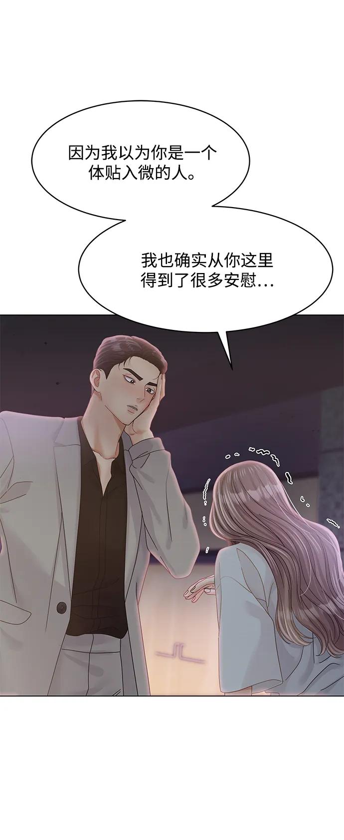第103话-请咬我一口(降临你的世界)-性恩（第27张）