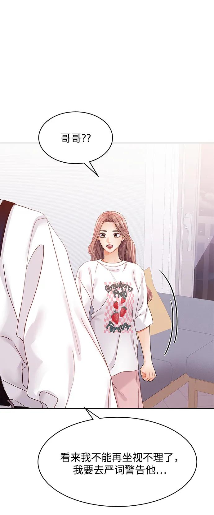 第103话-请咬我一口(降临你的世界)-性恩（第42张）