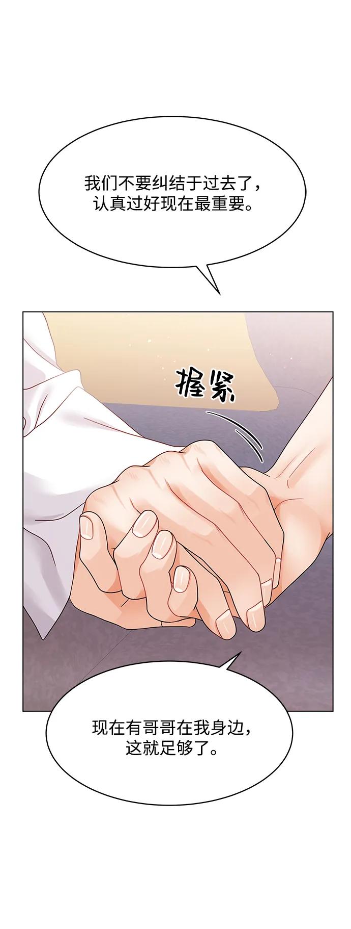 第103话-请咬我一口(降临你的世界)-性恩（第51张）